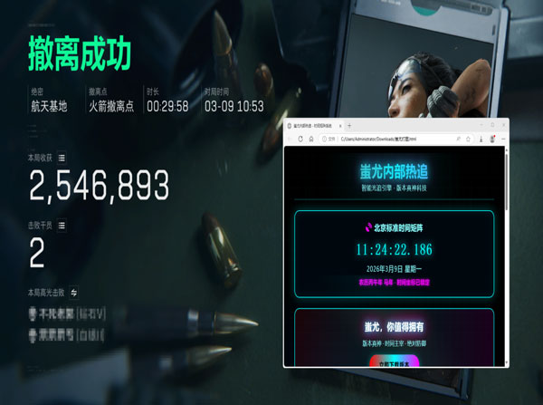 三角洲行动辅助瞄准镜软件效果